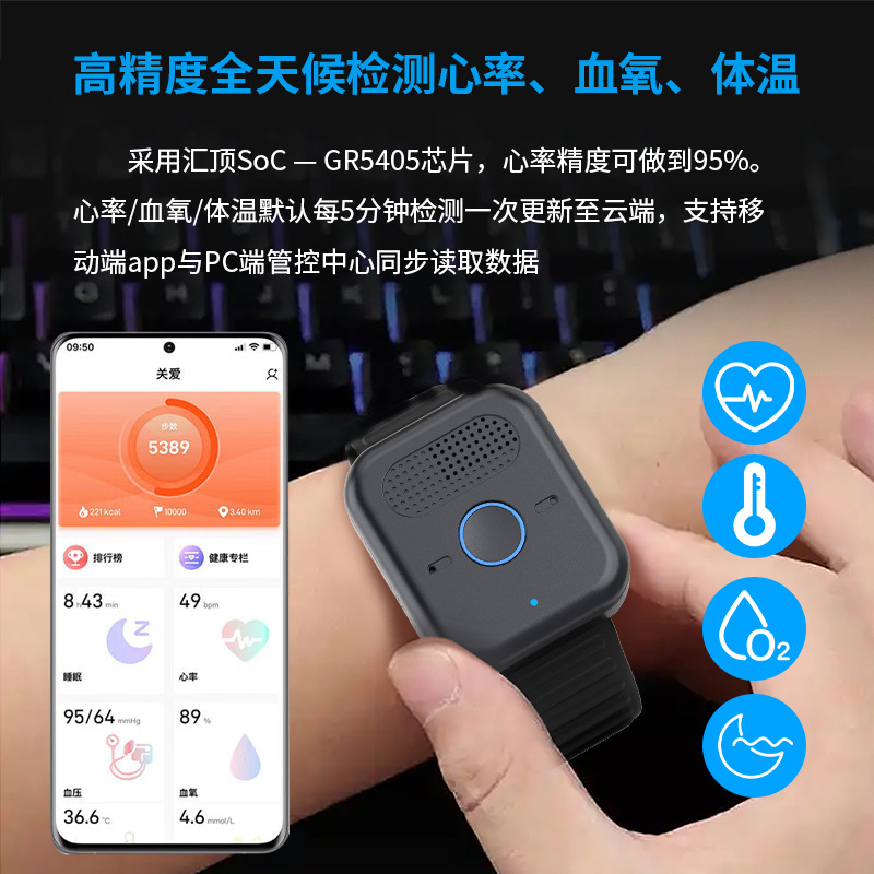 Montre connectée 5G pour perso - Fall Detection Watch avis et prix